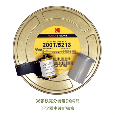 柯达135彩色电影卷灯光片岳老板