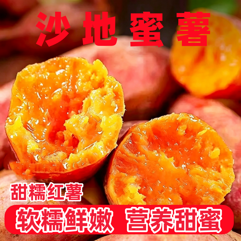 2026新鲜西瓜红蜜薯农家产地直发