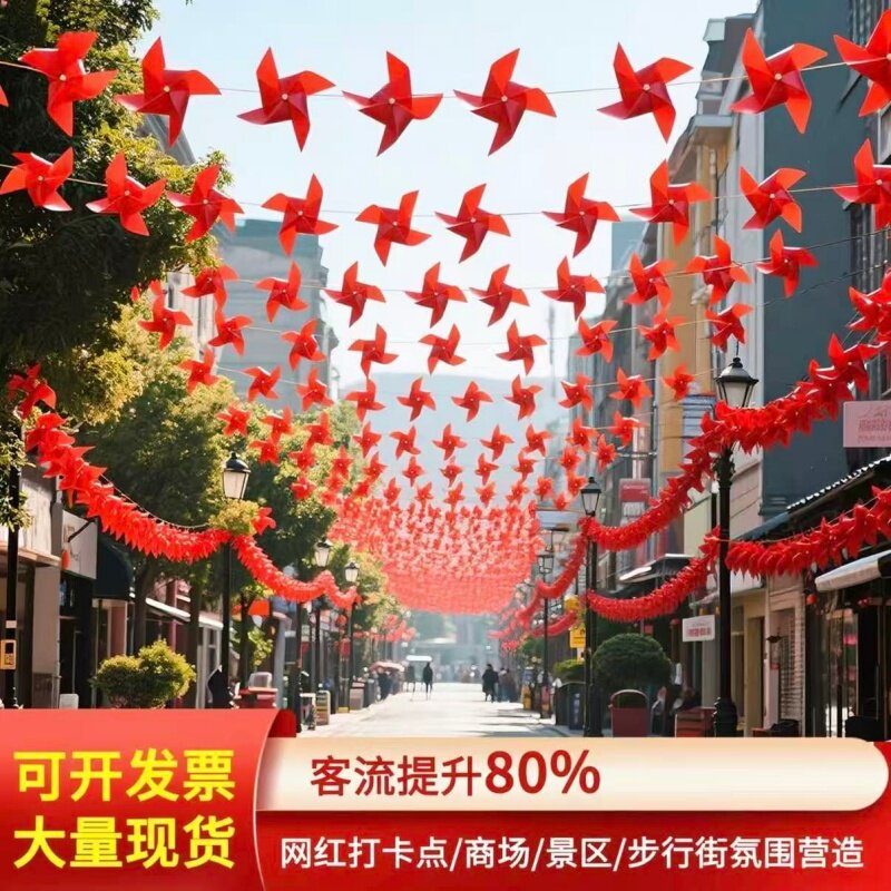 国庆节红旗风车户外氛围装饰挂饰