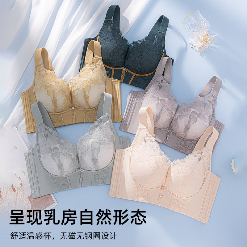蕾丝托玛琳聚拢收副乳调整型文胸