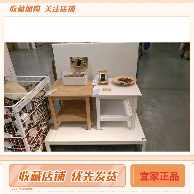 IKEA宜家汉尼斯床边桌 床头桌 小茶几床头柜无污染 特价包邮