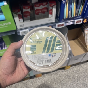 ALDI奥乐齐HOME食品级一次性纸碗10只500ml本色纸浆纸碗环保
