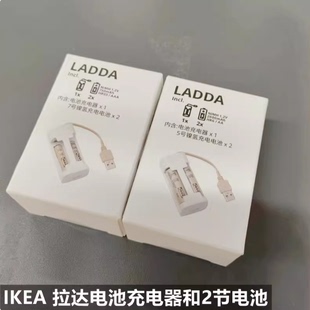 IKEA宜家拉达电池充电器和2节充电电池USB接口便携遥控器玩具电池