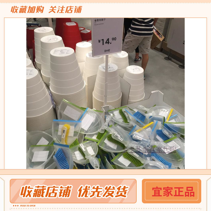 IKEA宜家 佩普里格小扫把扫帚笤帚组合软毛畚箕拖把清洁用品