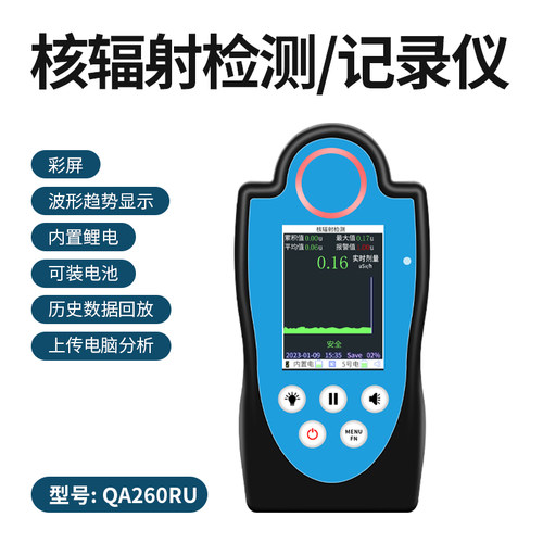 核辐射检测仪碘131放射性电离