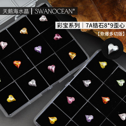 天鹅海水晶SWANOCEAN 彩宝系列7A锆石8*9歪心夯爆多切版美甲饰品