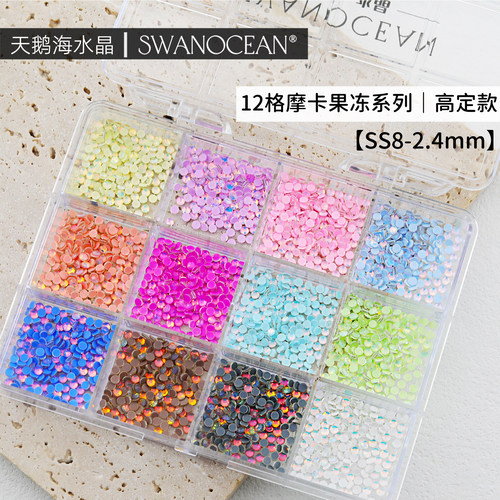 天鹅海水晶 | SWANOCEAN 摩卡钻果冻色ss8彩光平底钻马卡龙色