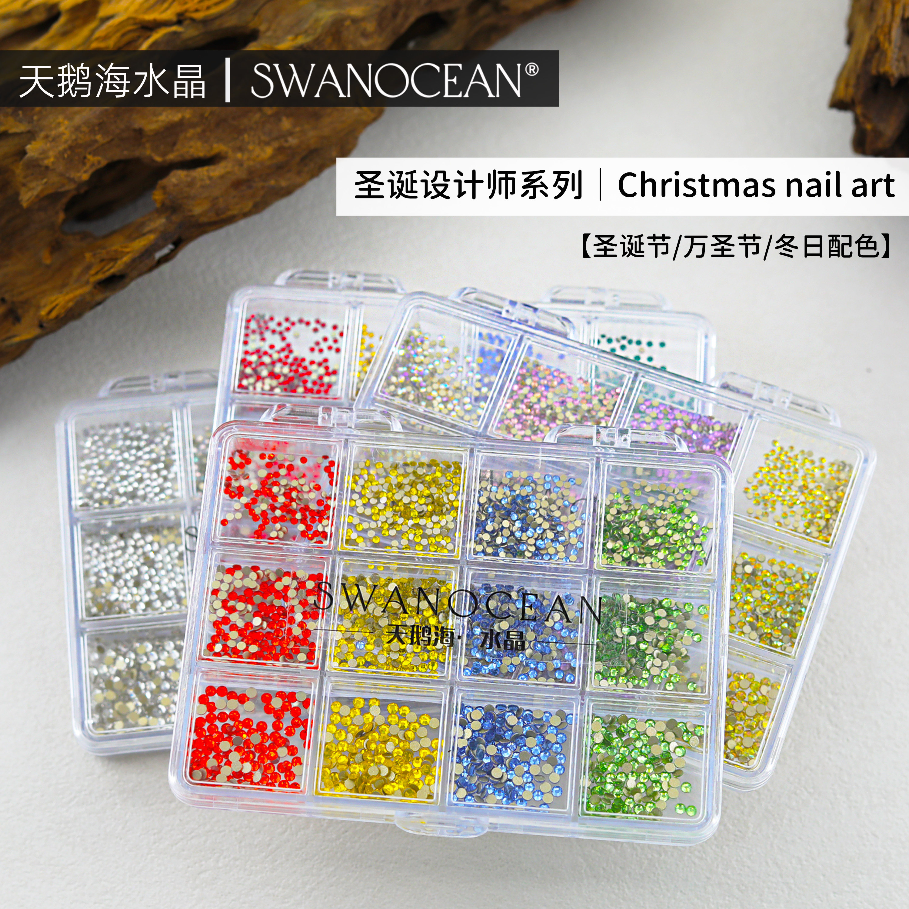 天鹅海&middot;SWANOCEAN圣诞设计师系列彩色平底美甲钻超闪指甲diy贴钻