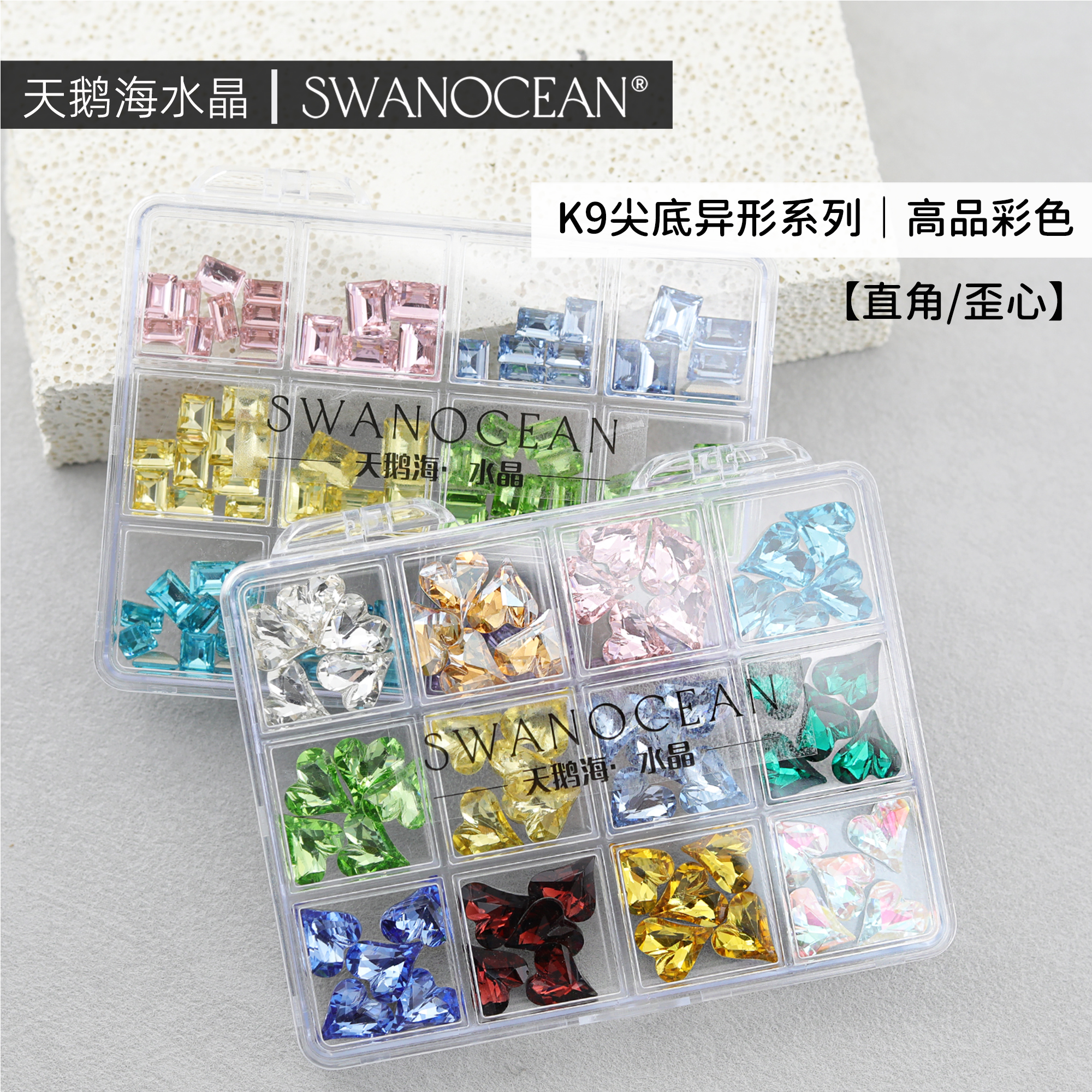 K9尖底异形渐变琉璃美甲钻