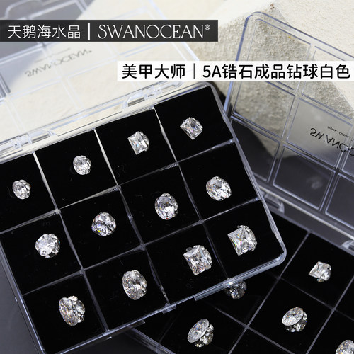天鹅海水晶SWANOCEAN美甲大师5A锆石成品钻球白色爆闪美甲钻饰品