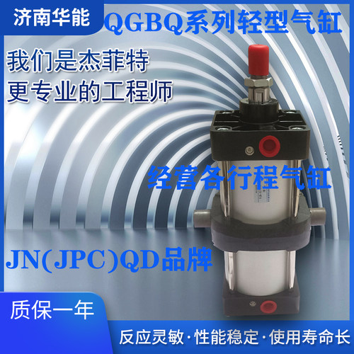 济南华能气缸QGBQ100X150X200X300-MT4-Y-KF1-MP1-MP2-MFI-MF2-P3
