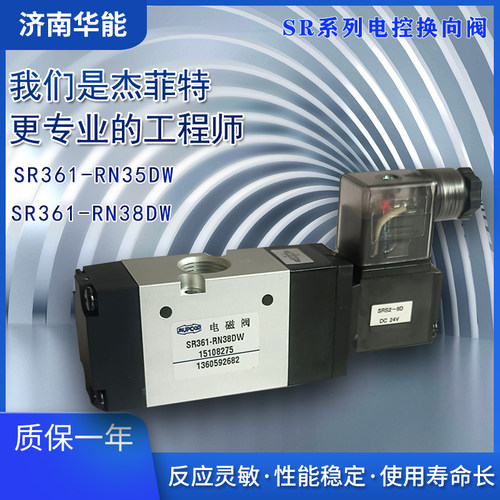 济南华能SR361-RN35DW/SR361-RN38DW/SR361-RM5DW/SR361-RM8DW