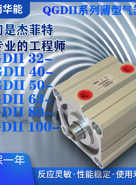 济南华能QGDII12/16/20/25/32/40/50/63/80/100-S-L-C-P-E-ST-K