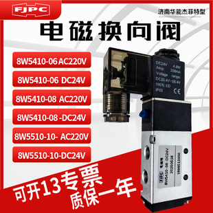 8W5410 8W5510 SN561 电控换向阀8W5410 SN551