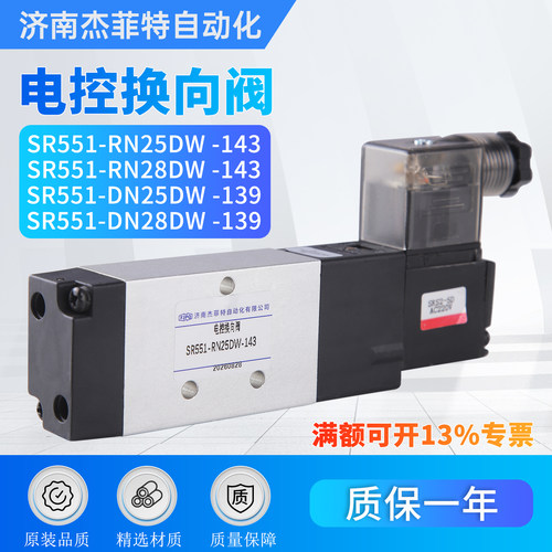 杰菲特SR551系列铝合金气阀