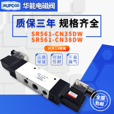济南华能SR561-CN35DW,SR561-CN38DW,SR561-EN35DW,SR561-EN38DW