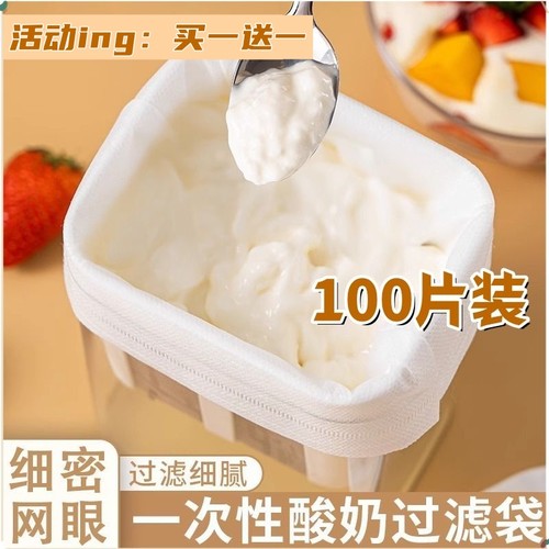 酸奶袋食品级耐高温无纺布袋
