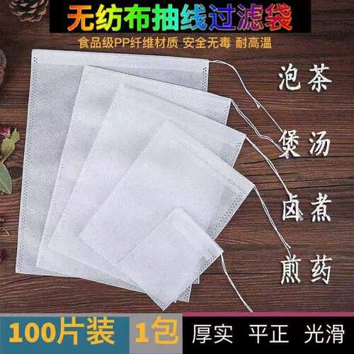无纺布袋奶酪咖啡隔渣过滤袋煲汤
