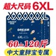 6XXXXXL 特大号中大童5XL尿不湿男女夜用超大码 咔哆啦拉拉裤 7XL码