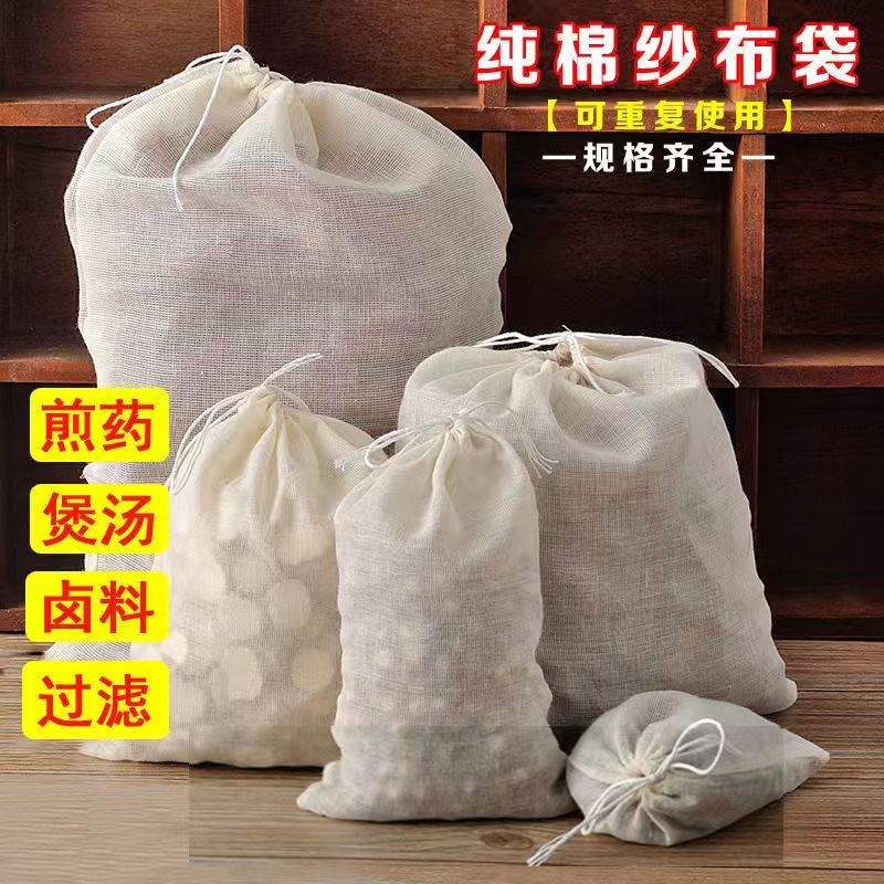 9折优惠挤汁袋隔渣煎药过滤袋