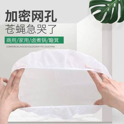 防蝇网纱罩可盖方形圆形餐盘盆