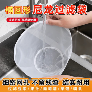 椭圆形尼龙滤袋豆浆过滤袋耐用隔渣果汁酒渣过滤网筛超细无渣家用