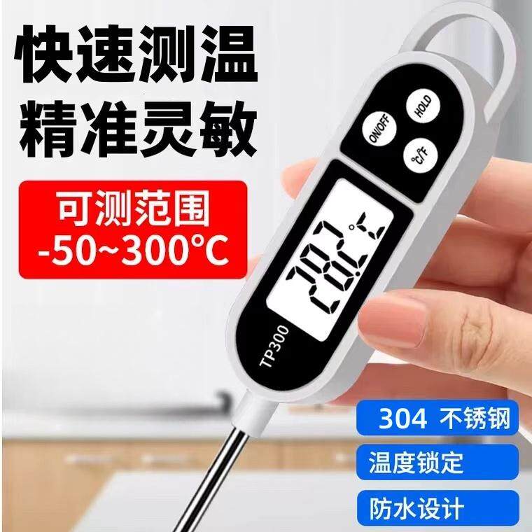 温度计水温食品家用厨房油温烘焙测水温奶温豆浆高精度奶瓶探针式