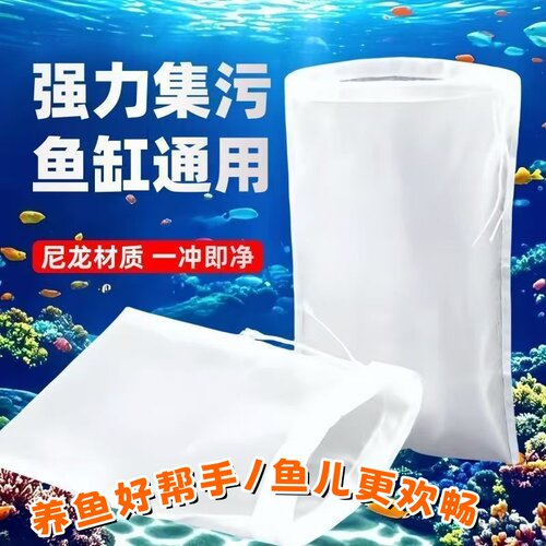 鱼缸过滤网袋300目尼龙过滤网