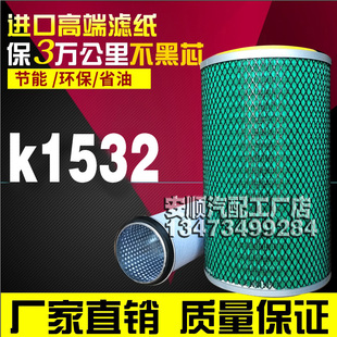 适用K1532空滤挖掘机滤芯叉车装载机小型工程机械铲车空气滤清器