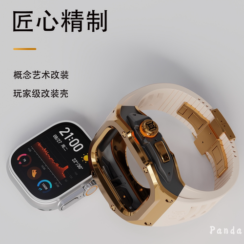 适用于iwatch49mm苹果手表带改装壳applewatch不锈钢理查Ultra1/2
