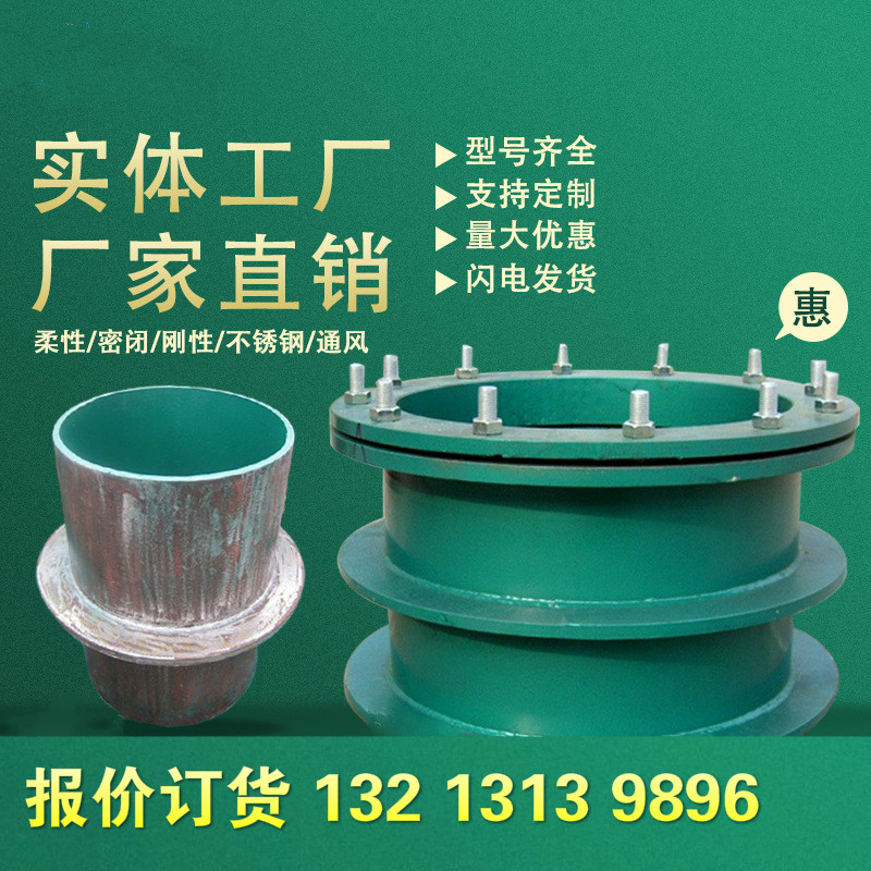 密闭钢制预埋穿墙柔性防水套管
