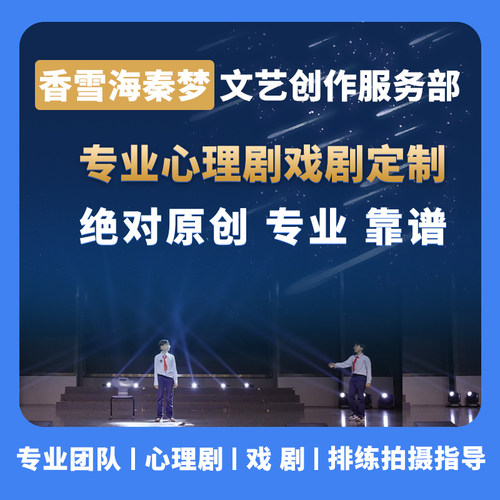 微电影朗诵剧本心理情景剧舞台音乐剧话剧小品广播剧课本剧科普剧