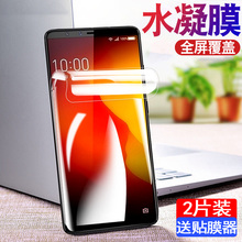 360n7pro n7白边n6pro抗蓝光水凝膜1