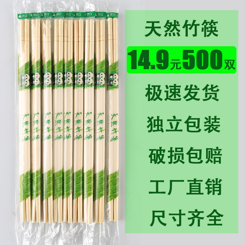 一次性筷子商用圆筷普通外卖卫生筷方便筷家用快餐筷饭店专用便宜