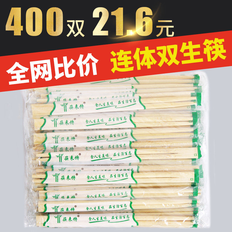 连体双生筷子独立包装干净卫生