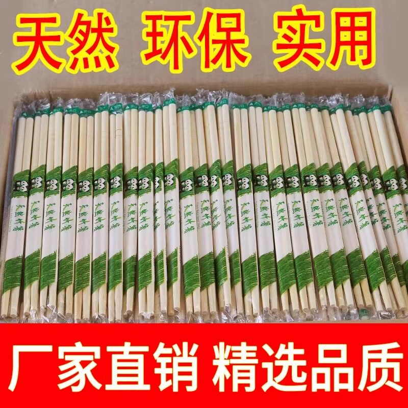 一次性筷子商用批饭店专用便宜外卖快餐卫生碗筷发方便家用餐具快