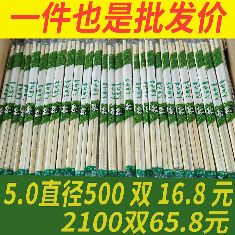 家用饭店便宜包邮快餐一次性筷子