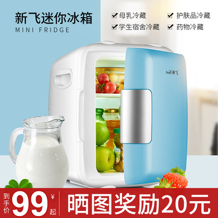 新飞8L迷你小冰箱家用学生宿舍母乳化妆面膜水果冷藏车载两用|ruв категории автомобиль/товаров/аксессуары/переоснащение, Автомобильная аудио - видео/средства электронной/приборов, средства электронной/приборов, бортовой теплый ящик - от Buy2taobao.com для оказания профессиональной услуги покупки агента Taobao