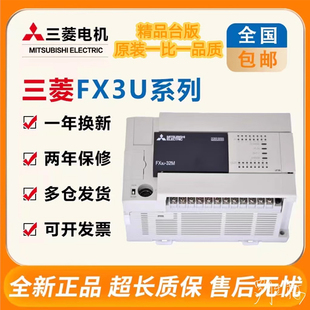 三菱PLC 128MT可编程控制 16MR 新原装 FX3U