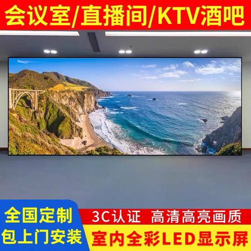 全彩led电子显示屏室内户外广告大屏幕p1.25p1.53p1.86p2p2.5定制
