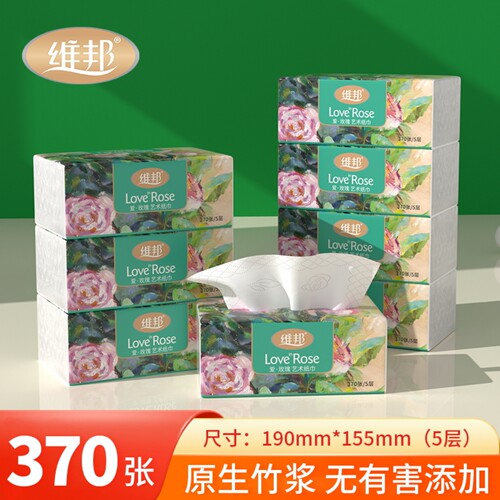 维邦4层玫瑰压花餐巾纸