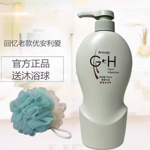 吉安利达雅蜜津享润肤沐浴露750ml大瓶装持久留香保湿滋润旧款