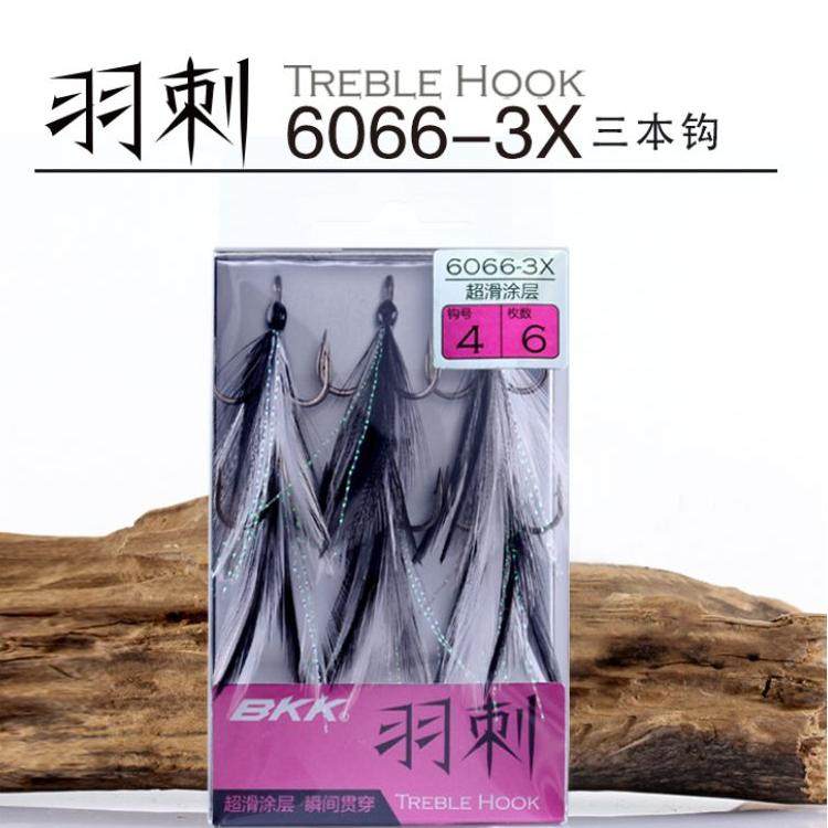 BKK羽刺6066三倍加强三本绑毛钩图片