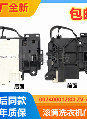 三洋滚筒洗衣机DG-F100570BI门锁F80571BHIE开关F100570BE配件BHI