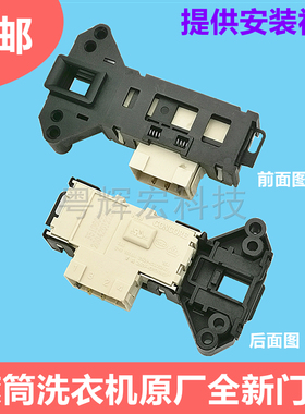 适用于创维滚筒洗衣机F651006S门锁F751009MU1开关F9015NC B15NC1