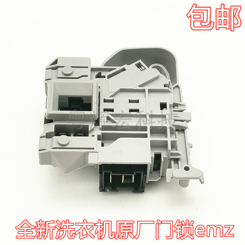 适用海尔滚筒洗衣机G100828B12GFU1门锁G100679HB14SU1门开关配件