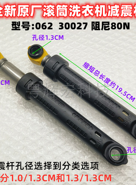适用海尔卡萨帝洗衣机XQGH70-HBF1206A减震器100-HBF1427UF避震脚