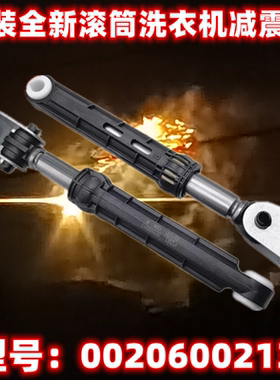 适用海尔洗衣机EG10014HB969G/EG10014HBD979U1减震器杆EG9012B9G