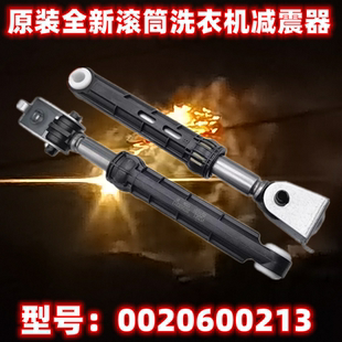 适用海尔洗衣机EG10014HB969G/EG10014HBD979U1减震器杆EG9012B9G