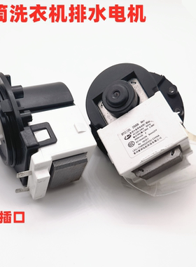 适用松下滚筒洗衣机XQG100-LD165排水泵LD16V电机166配件LD1N8/Y